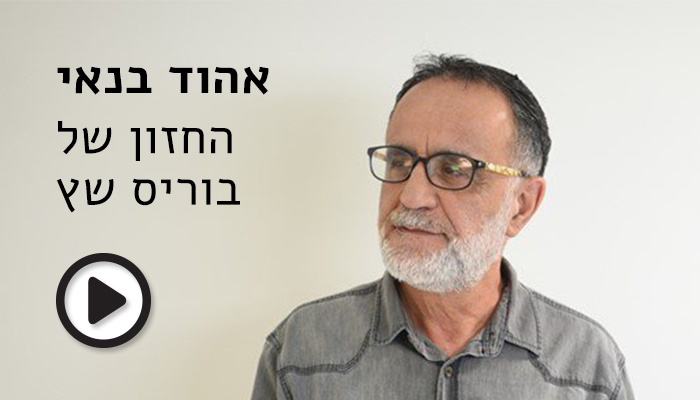 Ehud Banai Podcast